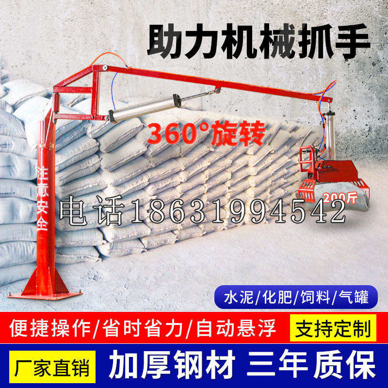 故城县助力机械抓手 平衡吊悬臂吊机车 360°旋转机械手臂 翰盾